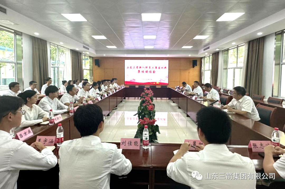 系好廉潔從業(yè)的“第一?？圩印薄瘓F(tuán)召開新入職員工廉潔從業(yè)集體談話會(huì)